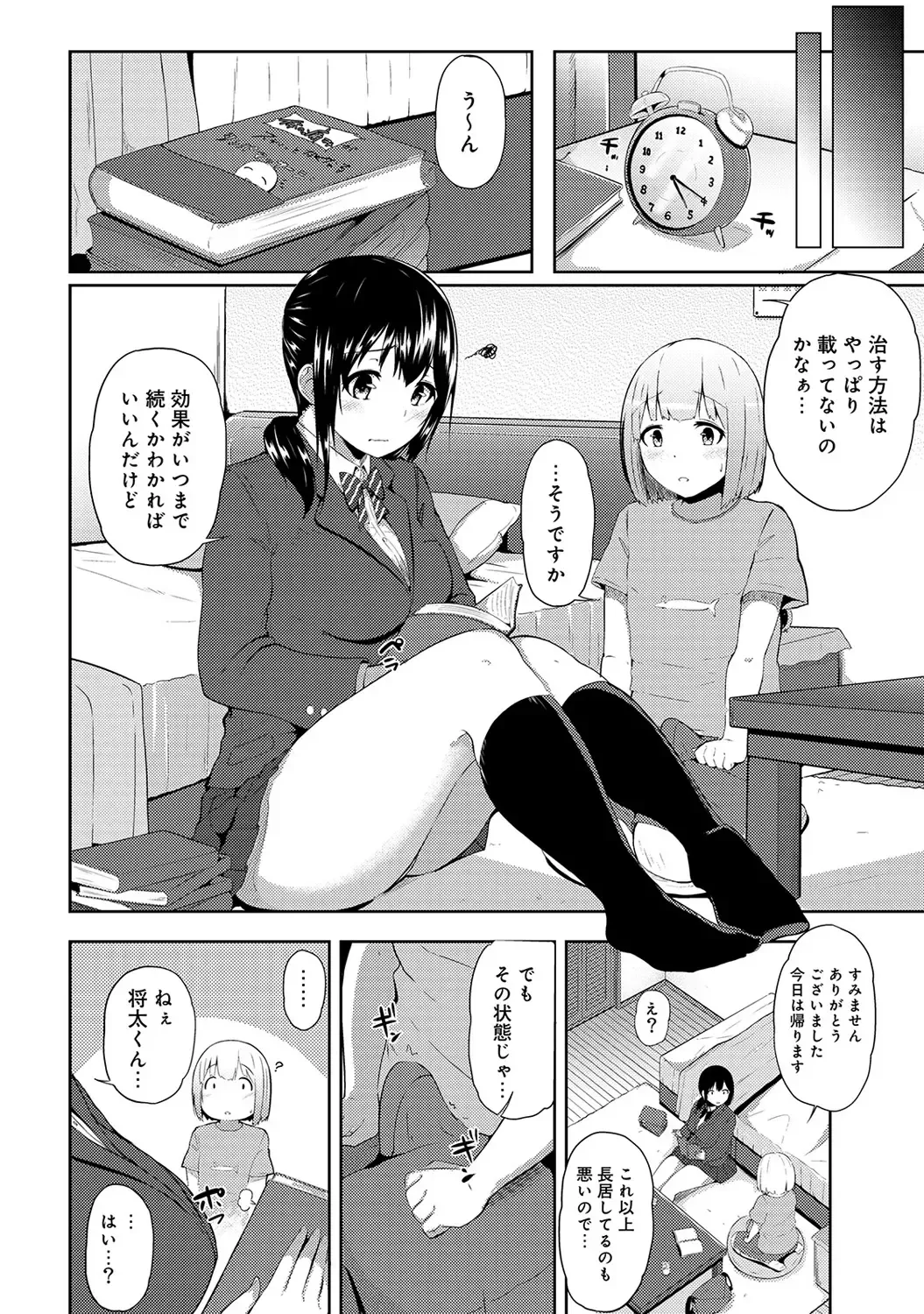 [Yuna] Binbin ni Naru Tsubo Oshichatta!? ~Toshishita Otokonoko no "Are" de Gyaku Massage~ Ch. 1-3 Fhentai - Page 31
