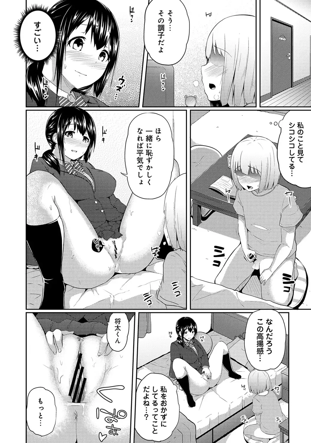 [Yuna] Binbin ni Naru Tsubo Oshichatta!? ~Toshishita Otokonoko no "Are" de Gyaku Massage~ Ch. 1-3 Fhentai - Page 34