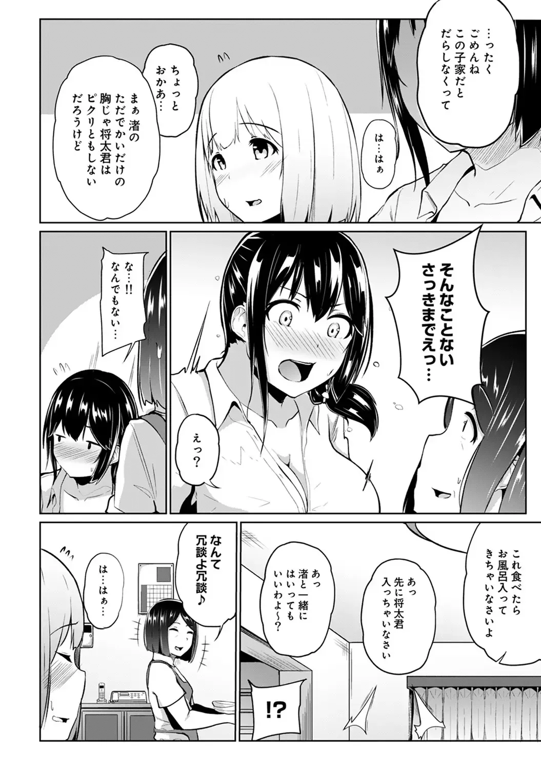 [Yuna] Binbin ni Naru Tsubo Oshichatta!? ~Toshishita Otokonoko no "Are" de Gyaku Massage~ Ch. 1-3 Fhentai - Page 58