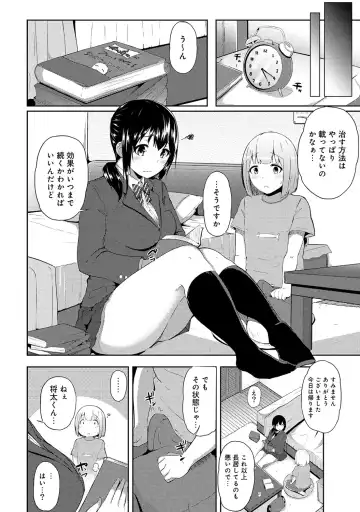 [Yuna] Binbin ni Naru Tsubo Oshichatta!? ~Toshishita Otokonoko no "Are" de Gyaku Massage~ Ch. 1-3 Fhentai - Page 31