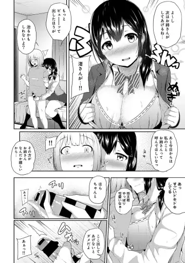 [Yuna] Binbin ni Naru Tsubo Oshichatta!? ~Toshishita Otokonoko no "Are" de Gyaku Massage~ Ch. 1-3 Fhentai - Page 37