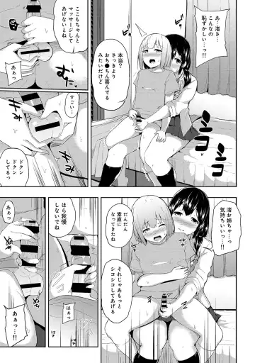 [Yuna] Binbin ni Naru Tsubo Oshichatta!? ~Toshishita Otokonoko no "Are" de Gyaku Massage~ Ch. 1-3 Fhentai - Page 38