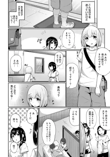 [Yuna] Binbin ni Naru Tsubo Oshichatta!? ~Toshishita Otokonoko no "Are" de Gyaku Massage~ Ch. 1-3 Fhentai - Page 4