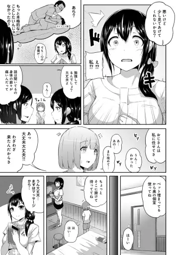 [Yuna] Binbin ni Naru Tsubo Oshichatta!? ~Toshishita Otokonoko no "Are" de Gyaku Massage~ Ch. 1-3 Fhentai - Page 5