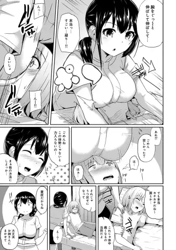 [Yuna] Binbin ni Naru Tsubo Oshichatta!? ~Toshishita Otokonoko no "Are" de Gyaku Massage~ Ch. 1-3 Fhentai - Page 7
