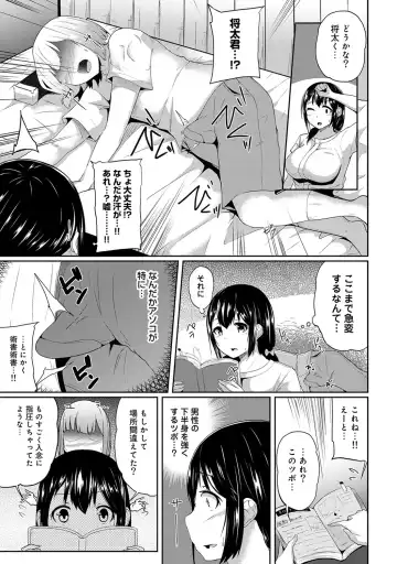 [Yuna] Binbin ni Naru Tsubo Oshichatta!? ~Toshishita Otokonoko no "Are" de Gyaku Massage~ Ch. 1-3 Fhentai - Page 9