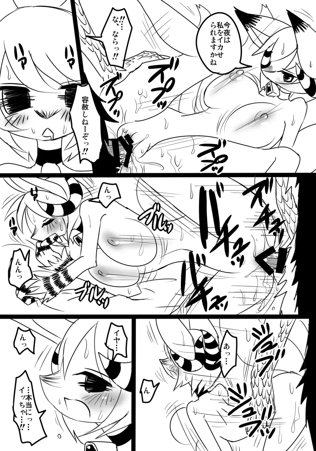 [Bakugatou] Tondemo Pandemo Fhentai.net - Page 6