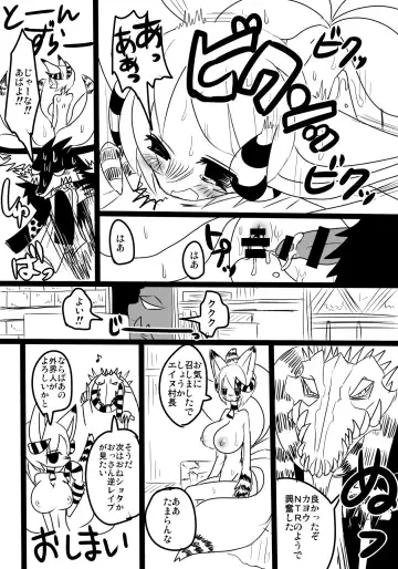 [Bakugatou] Tondemo Pandemo Fhentai.net - Page 7