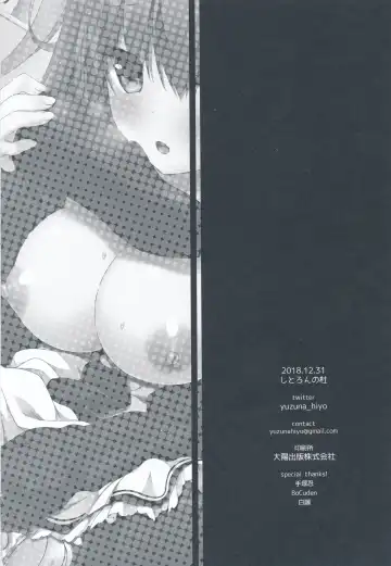 [Yuzuna Hiyo] Kuroi-san wa Boku no Stalker Fhentai.net - Page 26