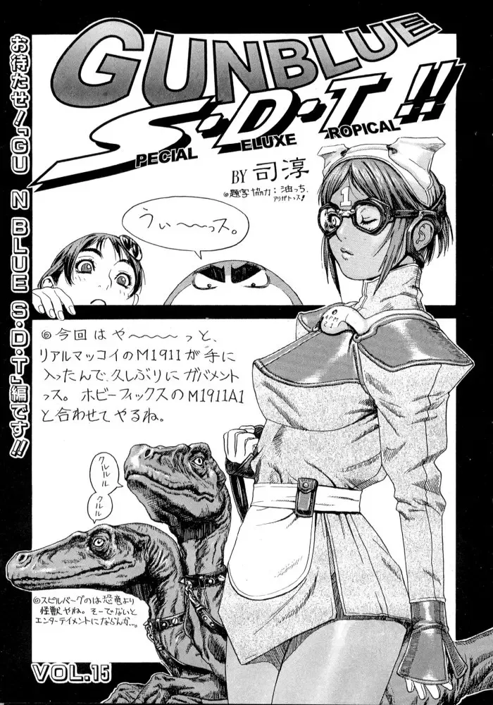 [Tsukasa Jun] Gun Blue Fhentai - Page 19