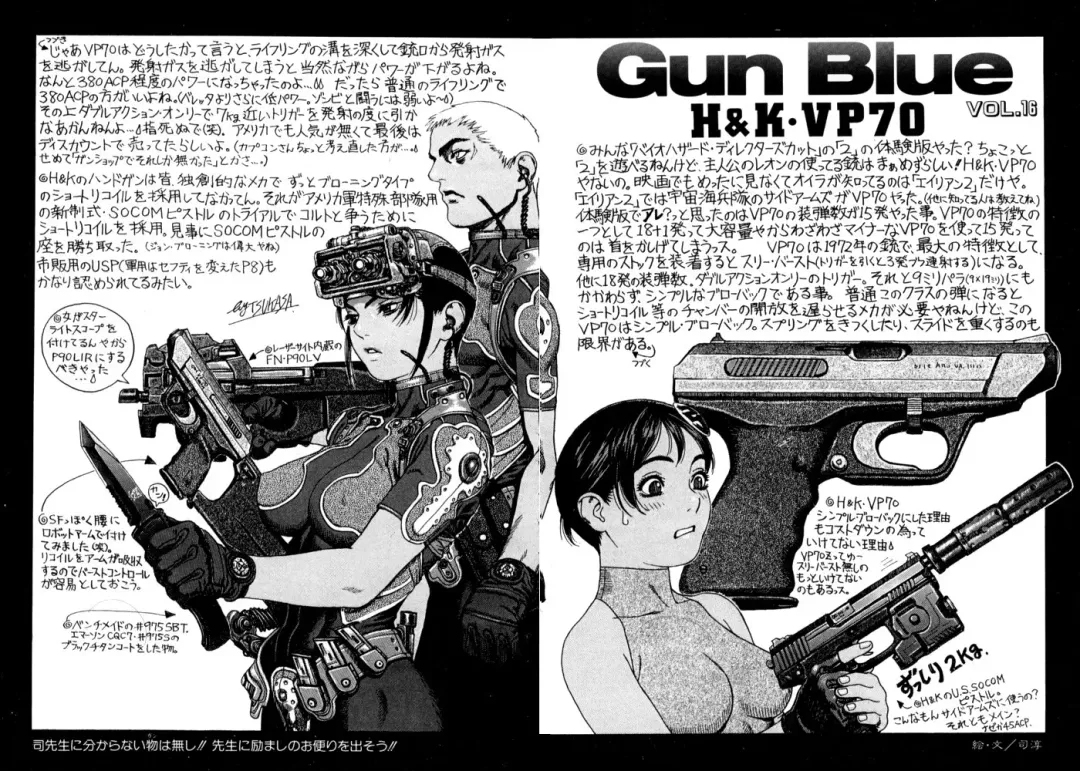 [Tsukasa Jun] Gun Blue Fhentai - Page 35