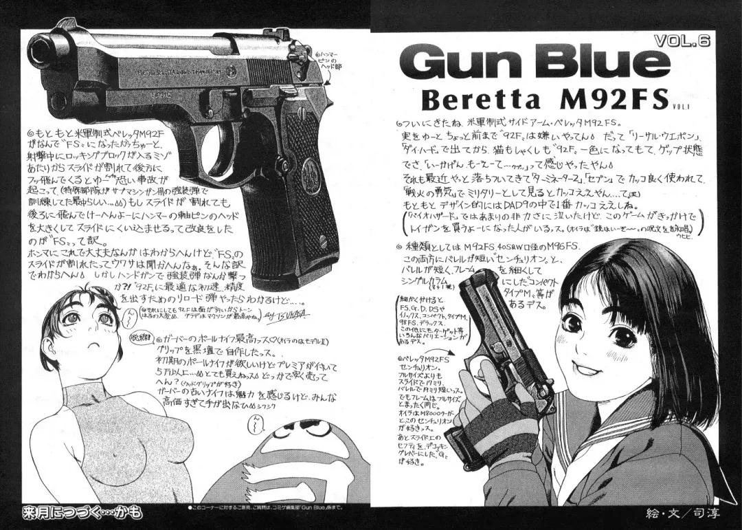 [Tsukasa Jun] Gun Blue Fhentai - Page 8