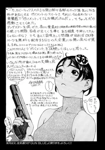[Tsukasa Jun] Gun Blue Fhentai - Page 34