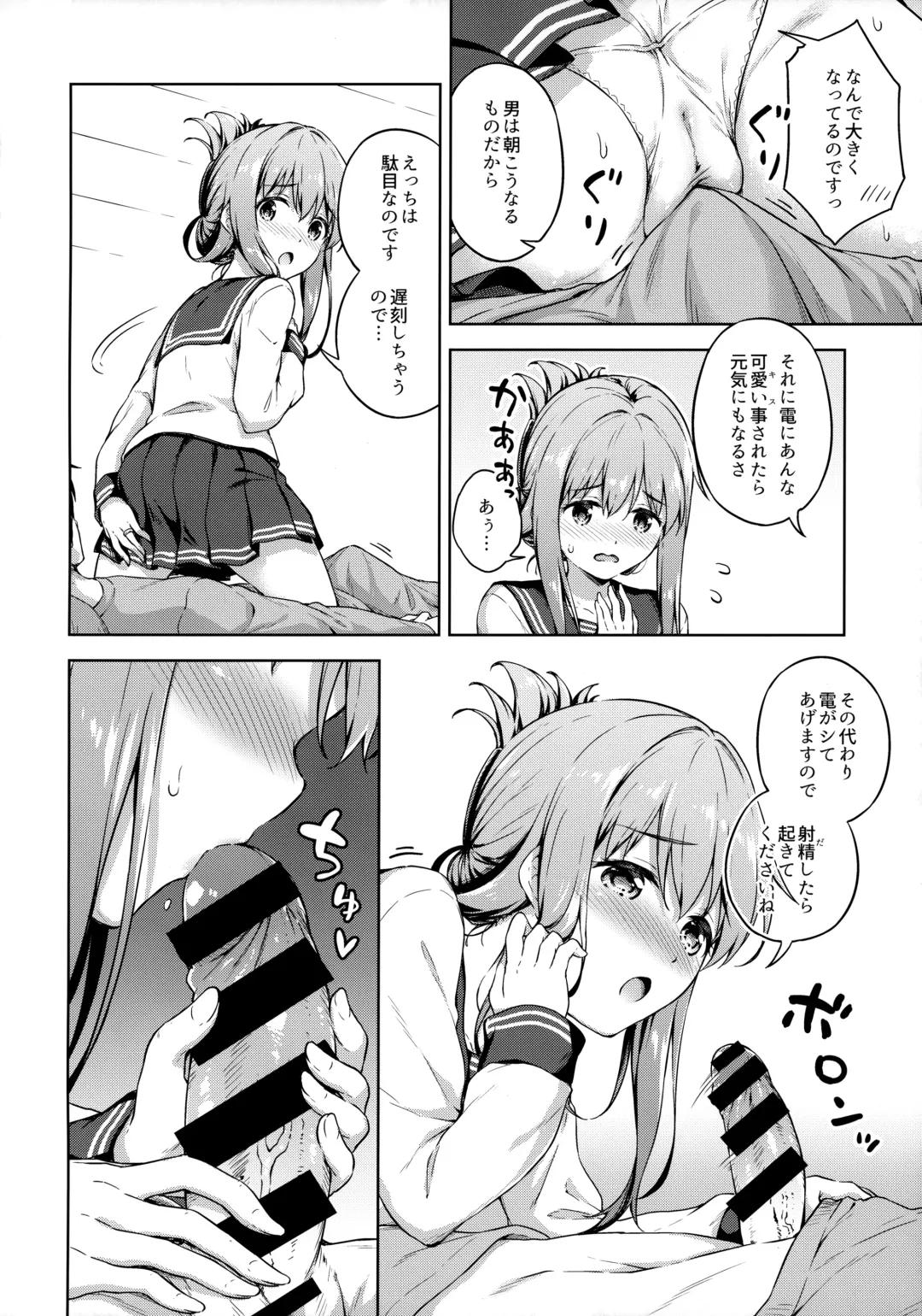 [Takoyaki] Inazuma to Kekkon Seikatsu Kakkokari Fhentai - Page 5