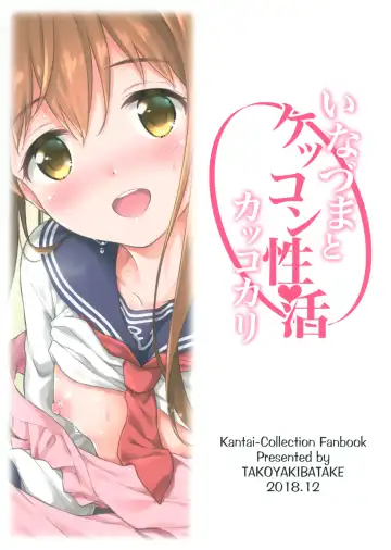 [Takoyaki] Inazuma to Kekkon Seikatsu Kakkokari Fhentai - Page 26