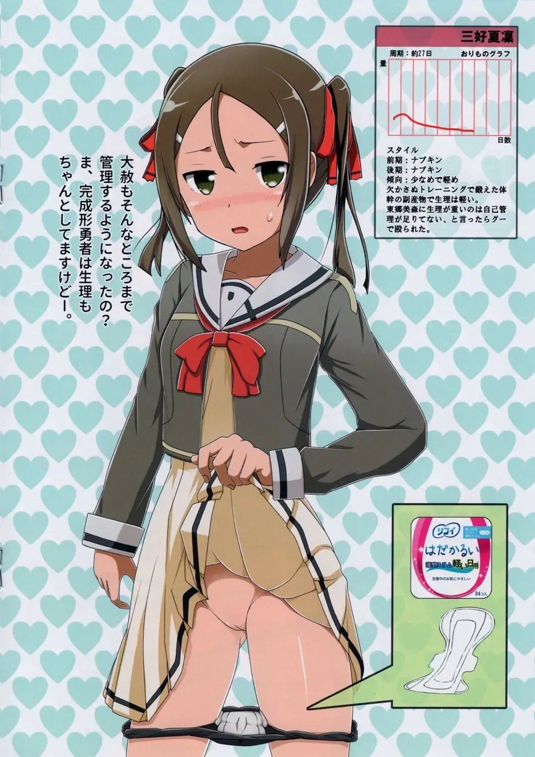 [C-low - Kirishima Ayu] Yuushabu Seiri Youhin Nukiuchi Kensa Goudou Fhentai - Page 7