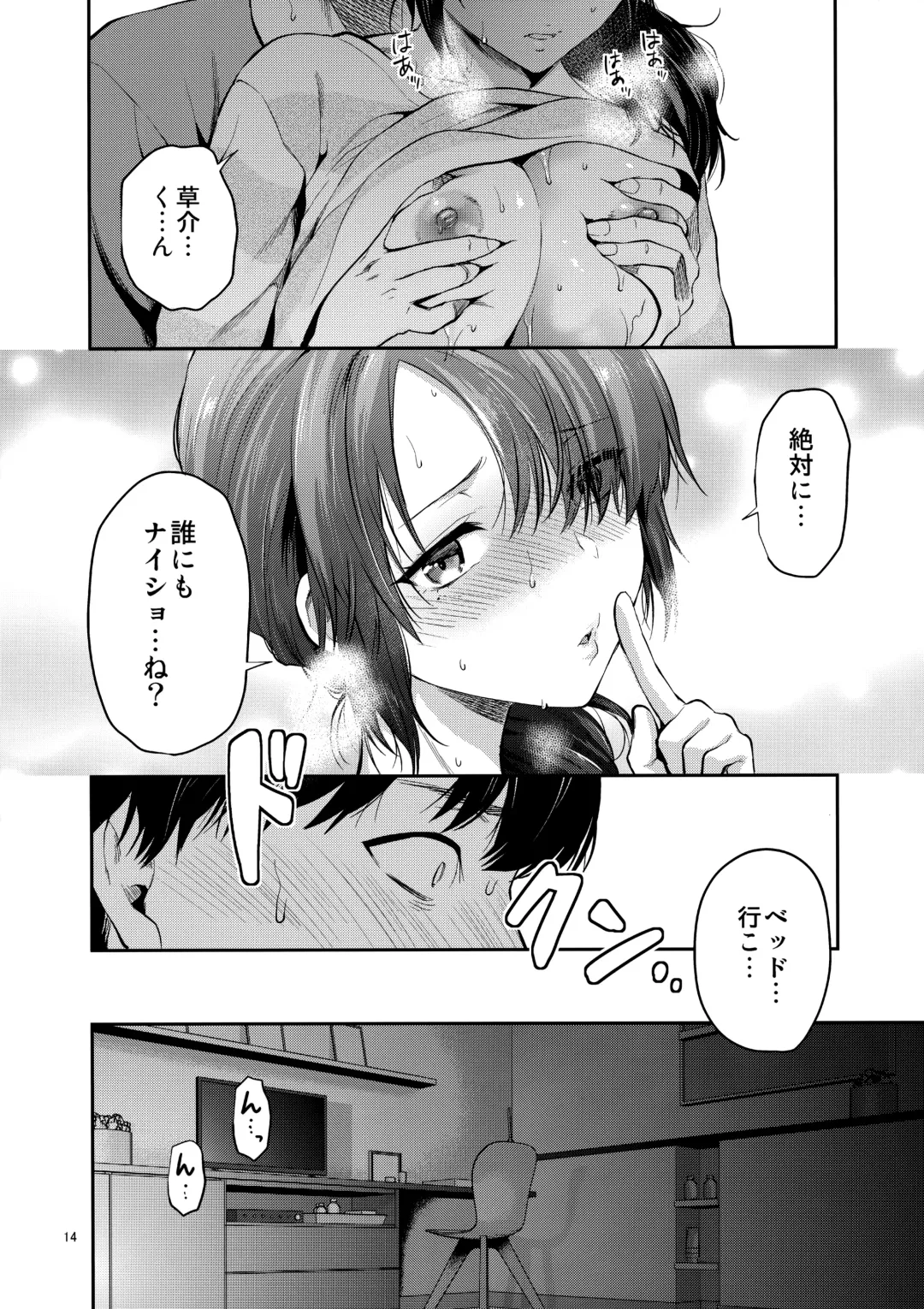 [Yuzuki N Dash] Akogare no Onee-san ga Aniyome ni Natta Fhentai - Page 13