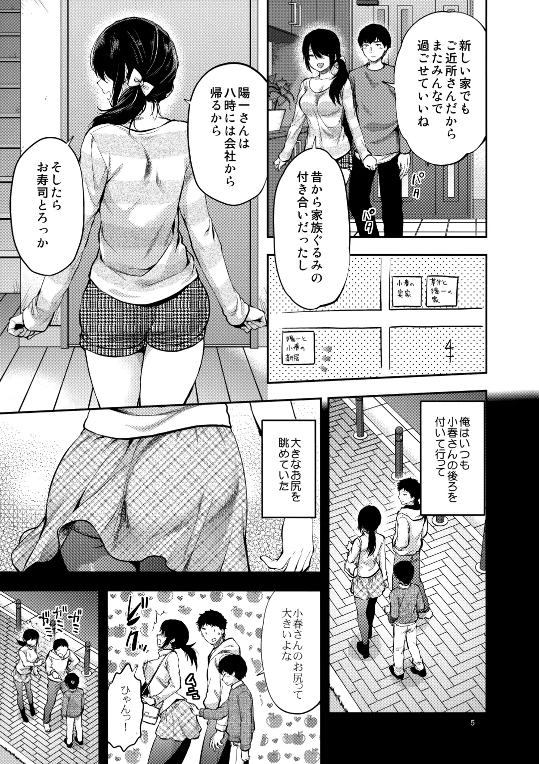 [Yuzuki N Dash] Akogare no Onee-san ga Aniyome ni Natta Fhentai - Page 4
