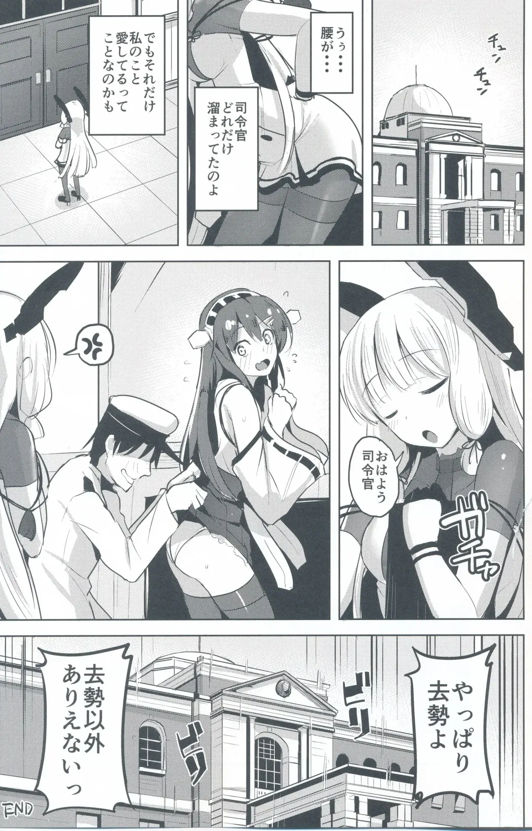 [Shiba Nanasei] Kyosei Igai Arienai Fhentai.net - Page 25