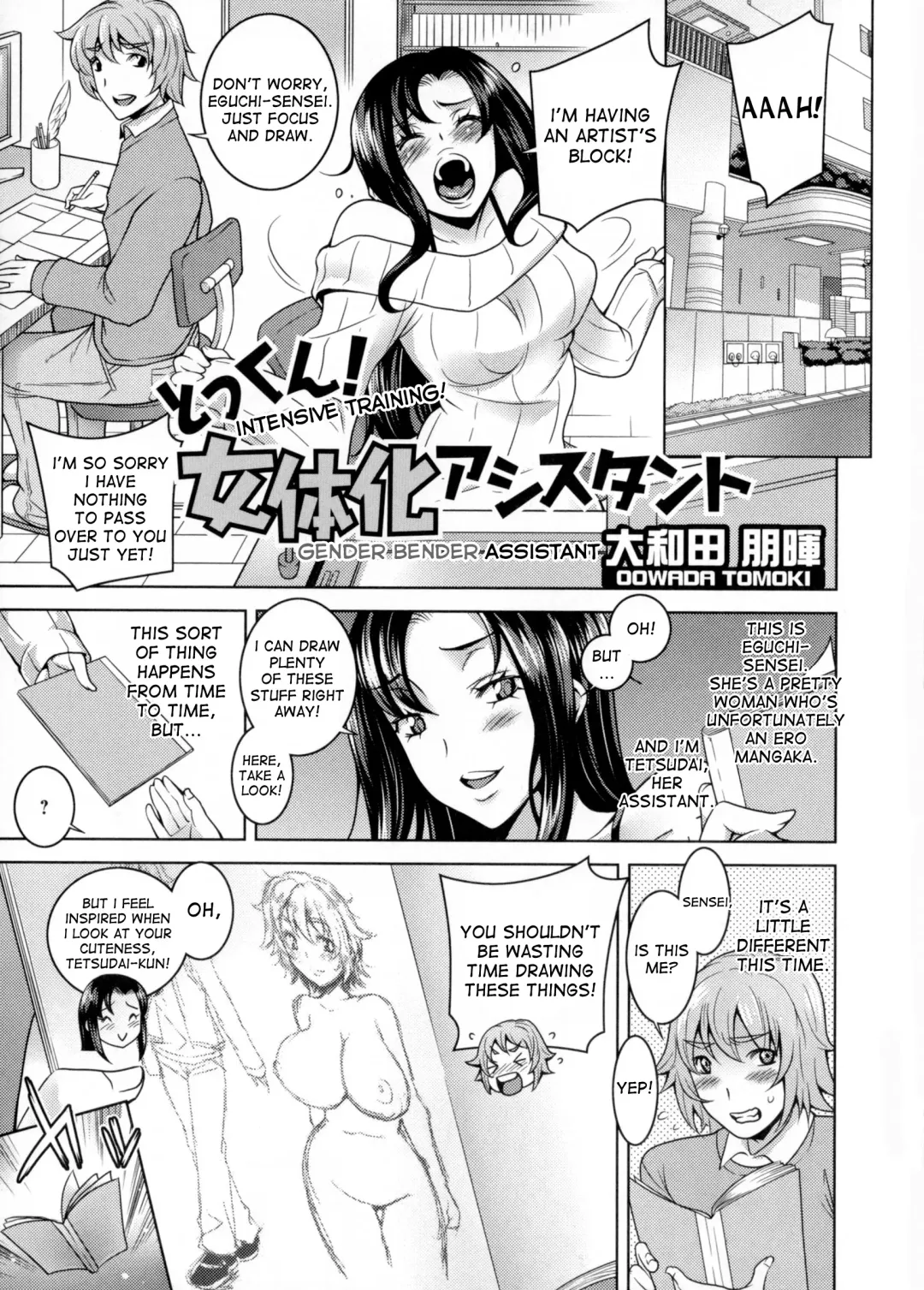 [Oowada Tomoki] Tokkun! Nyotaika Assistant | Intensive Training! Gender Bender Assistant Fhentai.net - Page 1