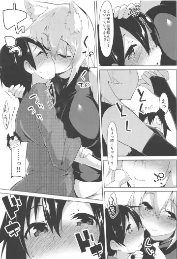 [Terazip] Shotagui Wanko to Otomarikai Fhentai - Page 6
