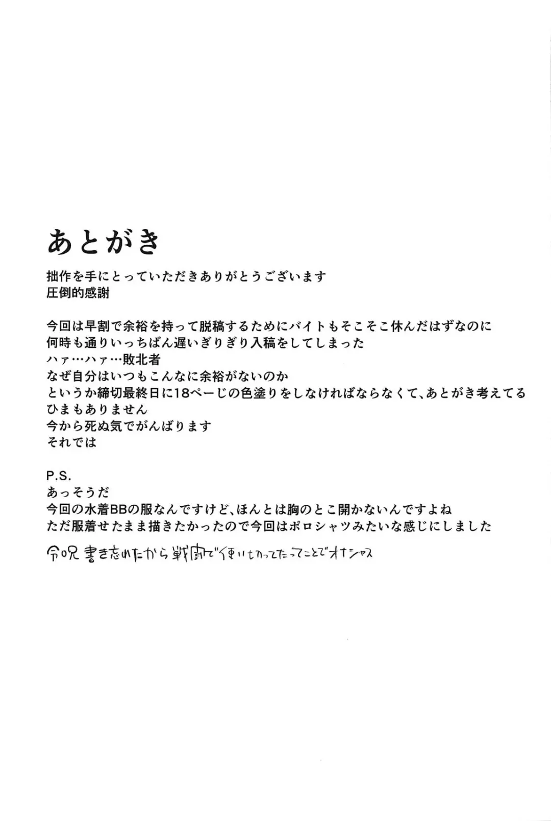 [Tenpuu Kaya] Koakuma BB-chan Sasoiuke o Suru. Fhentai - Page 20