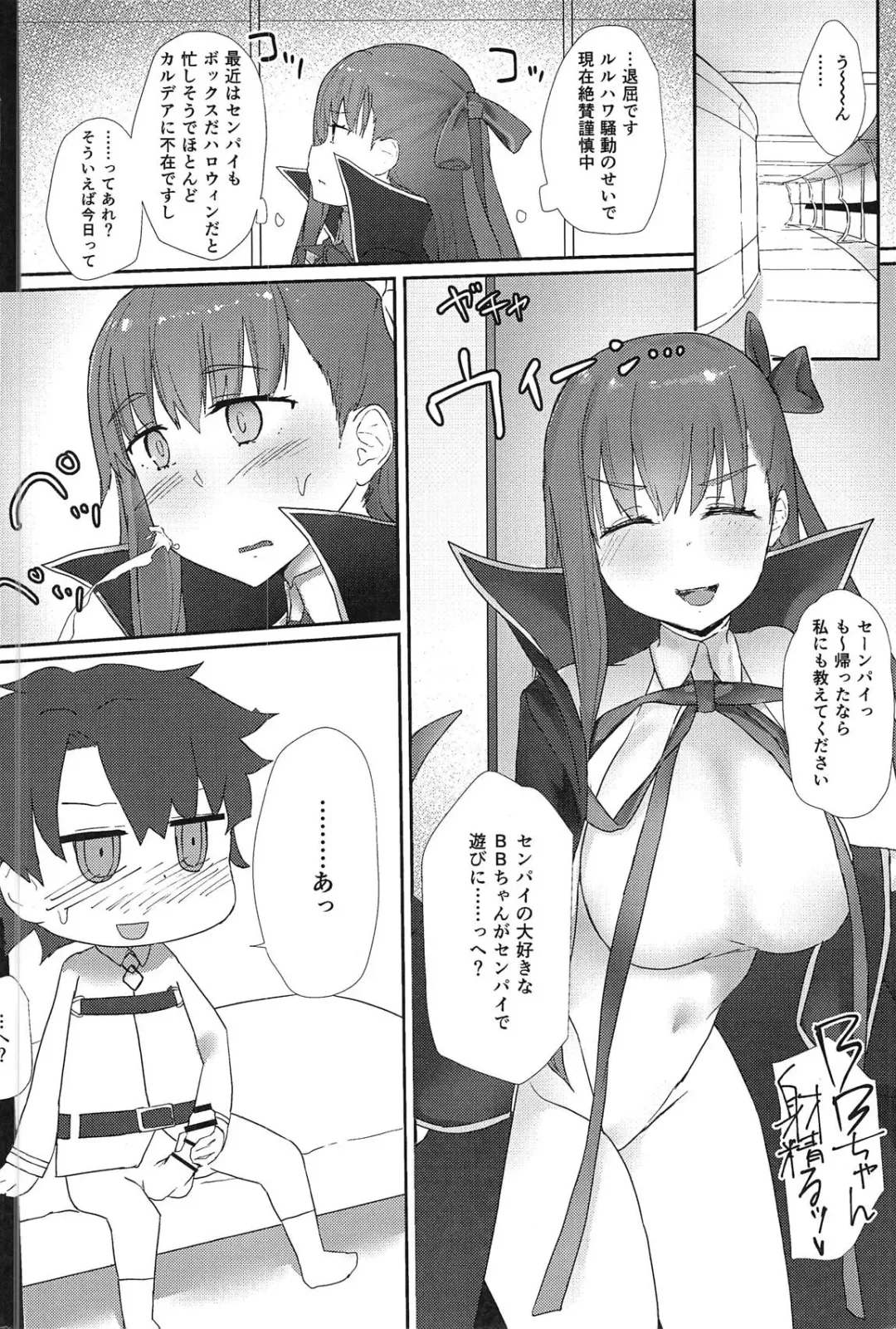 [Tenpuu Kaya] Koakuma BB-chan Sasoiuke o Suru. Fhentai - Page 3