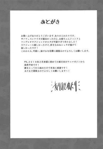 [Tenpuu Kaya] Koakuma BB-chan Sasoiuke o Suru. Fhentai - Page 24