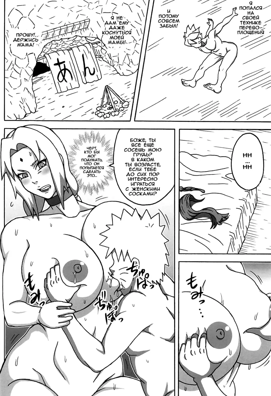 [Naruhodo] Jungle GT Fhentai - Page 27