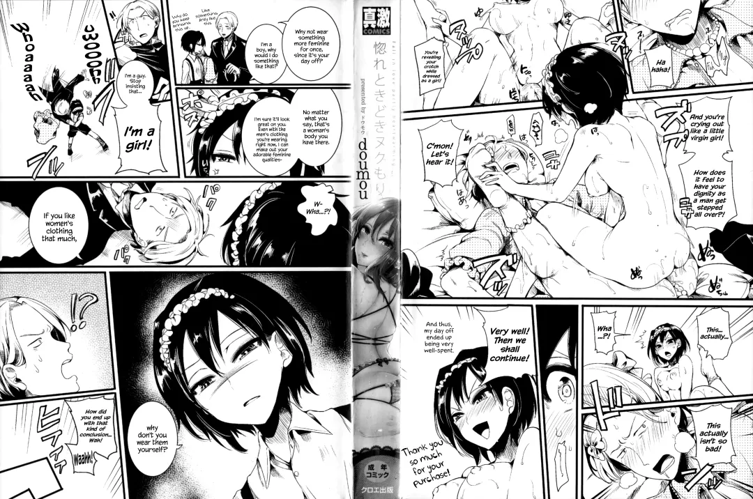 [Doumou] Hore Tokidoki Nukumori Fhentai.net - Page 4