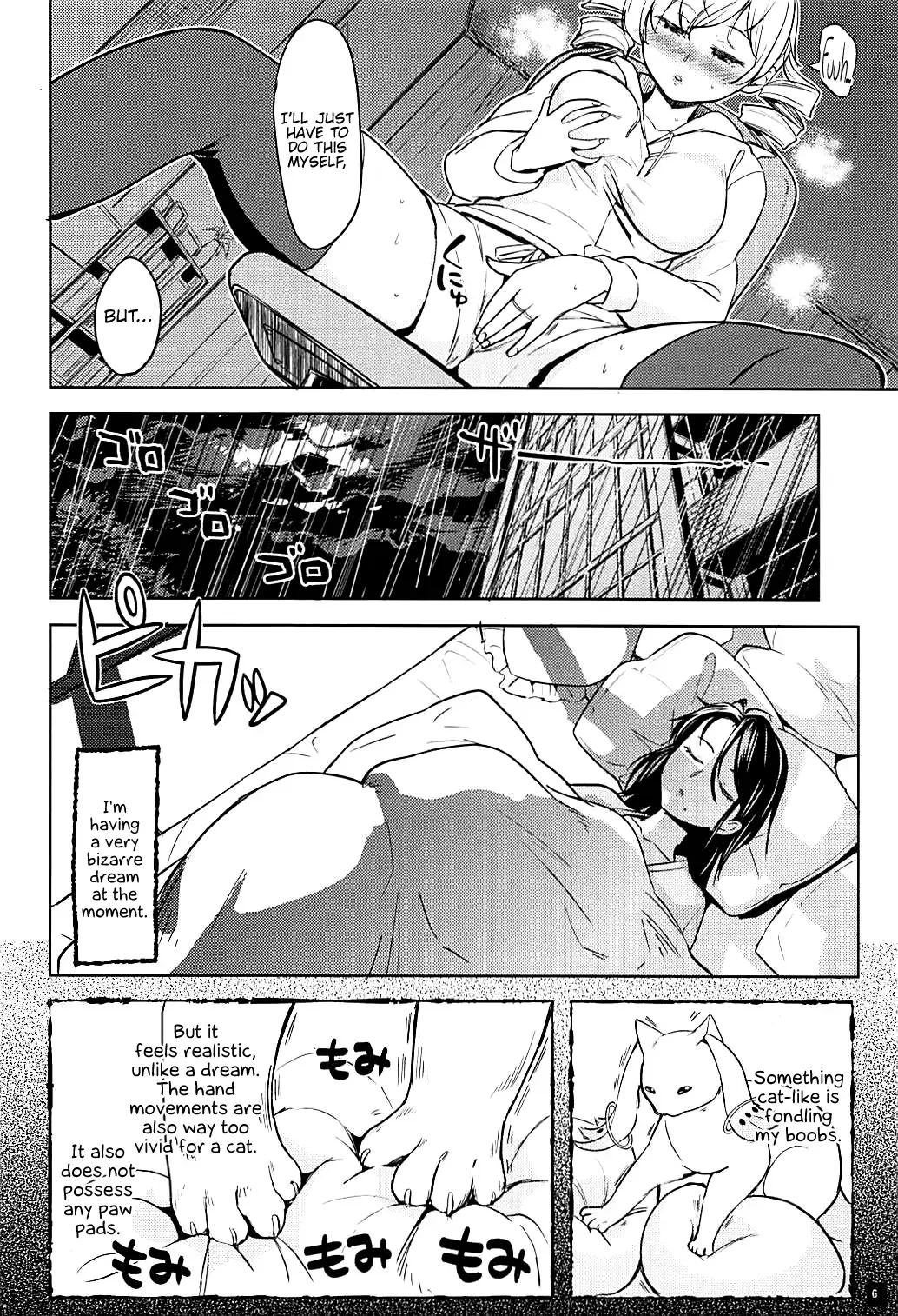[Ayane] Itsumo no Tomoe-san-chi Fhentai - Page 7