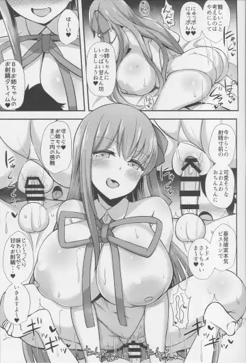 [Hanabi] BB Onee-chan to Oshasei Time Fhentai.net - Page 20