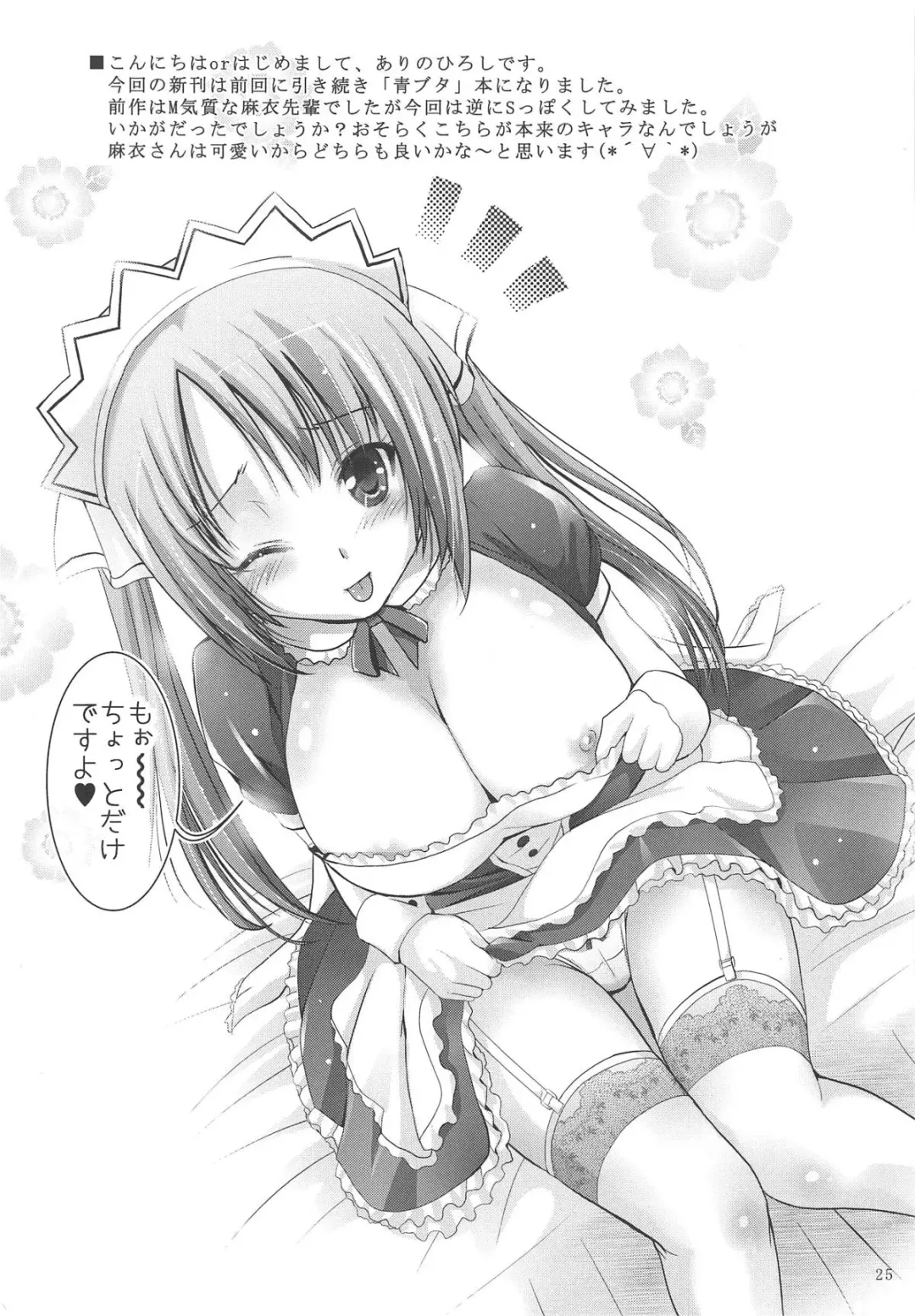 [Arino Hiroshi] MOUSOU THEATER 60 Fhentai - Page 24