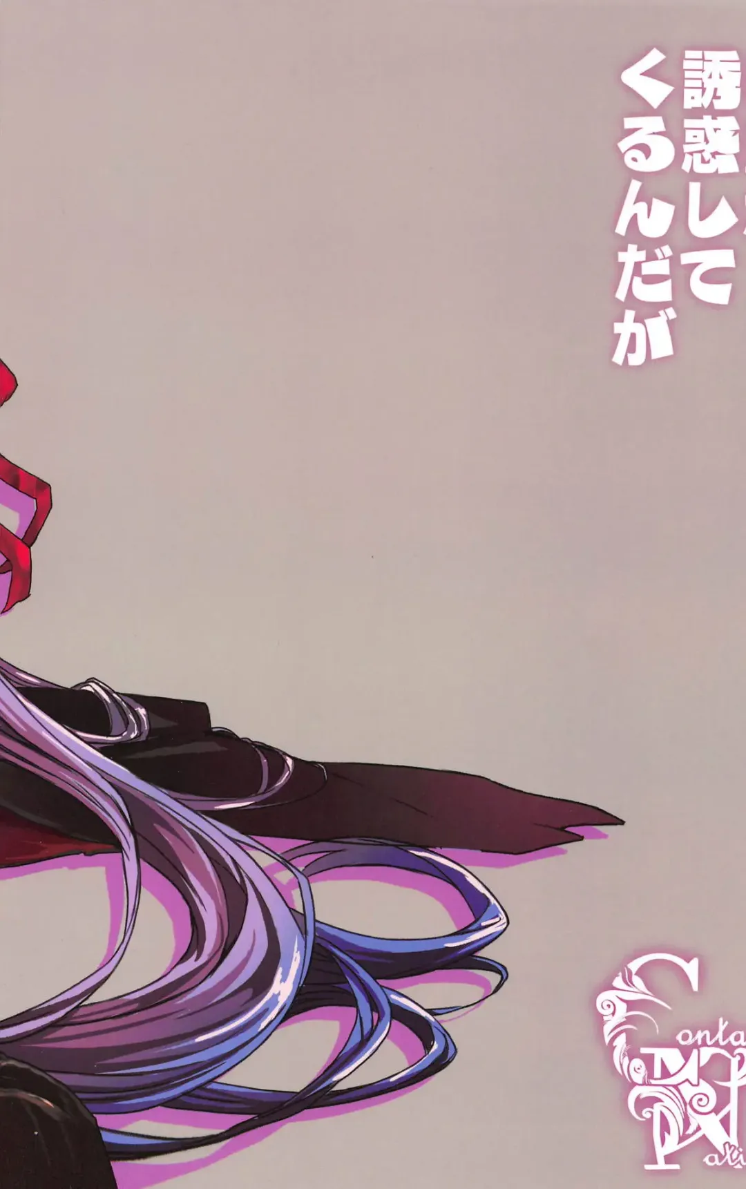 [Eigetu] Kouhai ga Yuuwaku Shite Kurunda ga Fhentai - Page 18