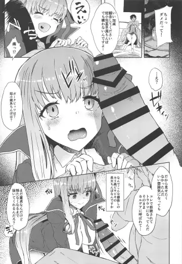[Eigetu] Kouhai ga Yuuwaku Shite Kurunda ga Fhentai - Page 4