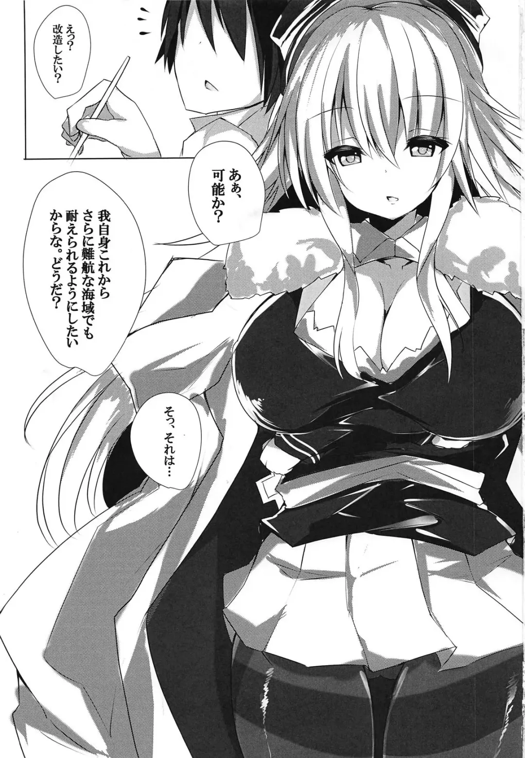 [Mutou] Graf Kaizou Keikaku Fhentai - Page 2