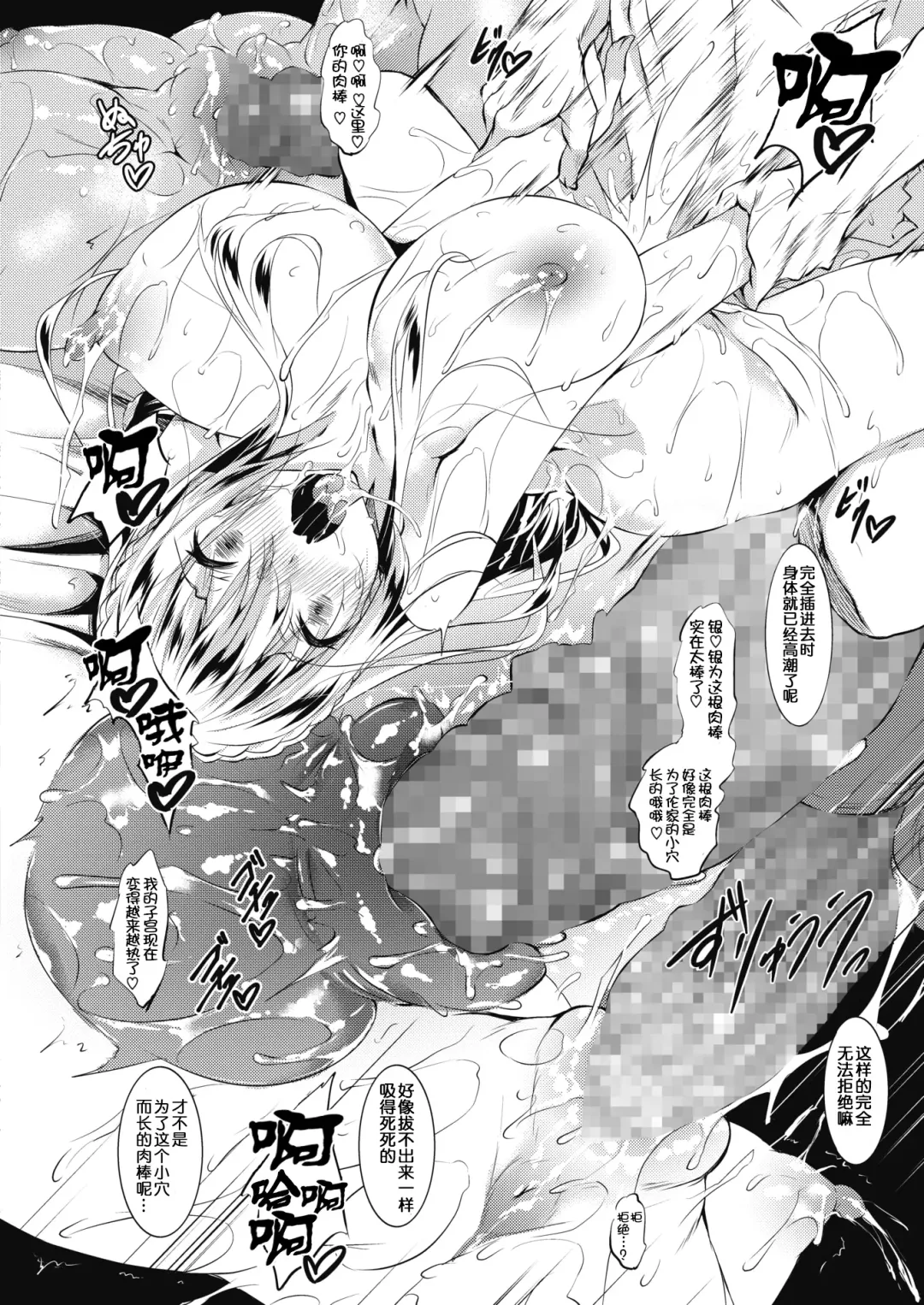 [Fukuyama Naoto] Milk Mamire Ch. 3 Fhentai.net - Page 23