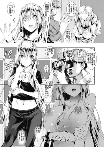 [Fukuyama Naoto] Milk Mamire Ch. 3 Fhentai.net - Page 14