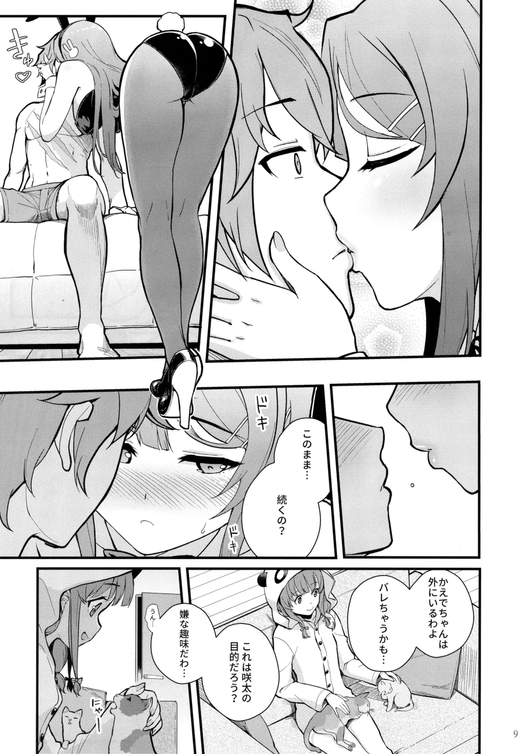 [Matsuka] Bunny Lovers Fhentai - Page 10