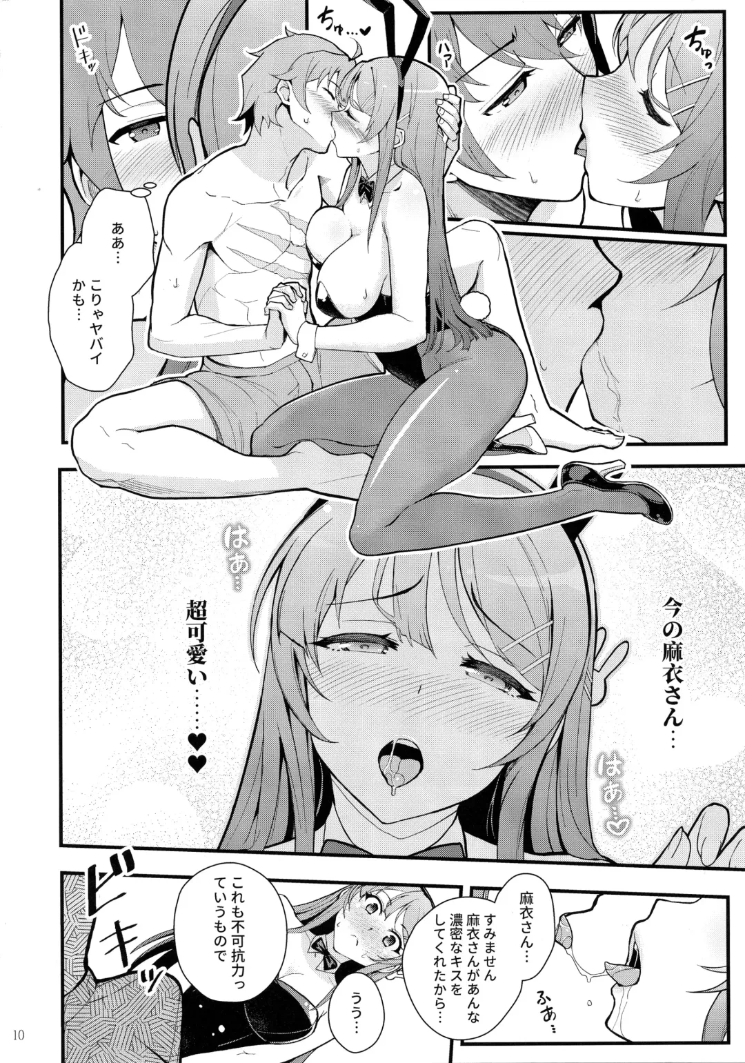 [Matsuka] Bunny Lovers Fhentai - Page 11