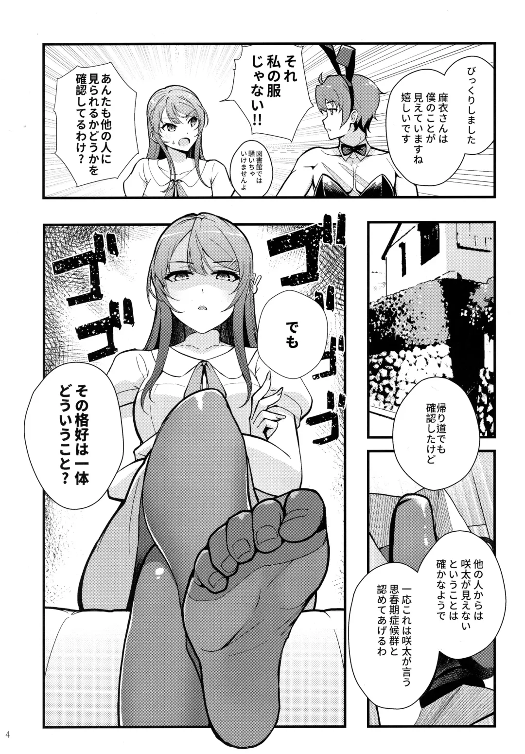 [Matsuka] Bunny Lovers Fhentai - Page 5