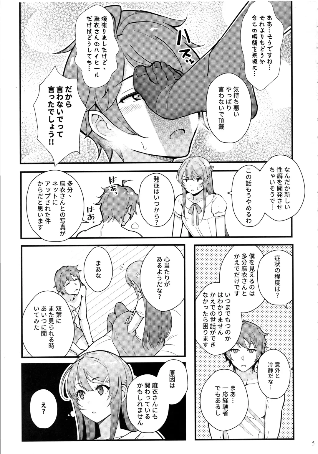 [Matsuka] Bunny Lovers Fhentai - Page 6