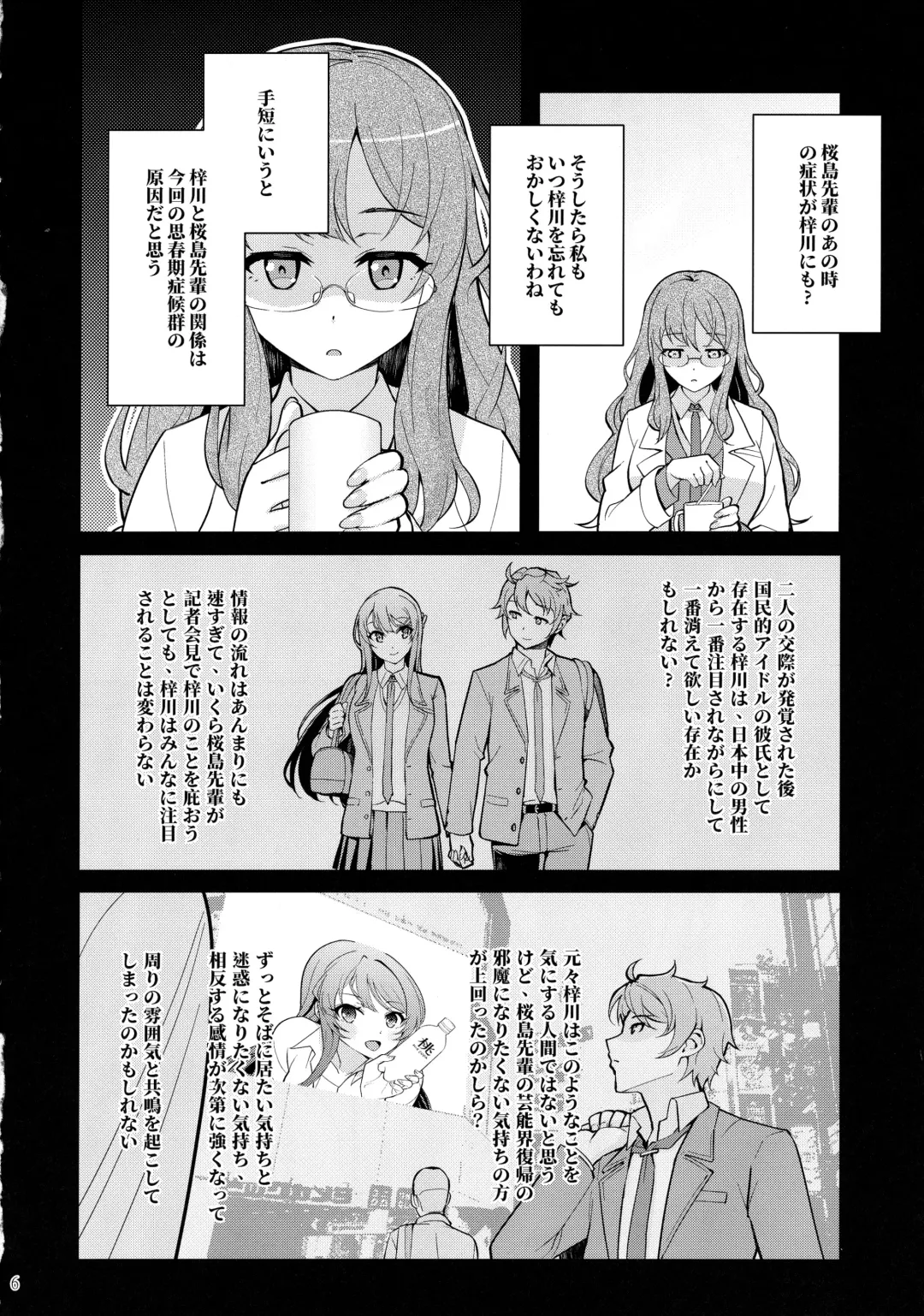 [Matsuka] Bunny Lovers Fhentai - Page 7