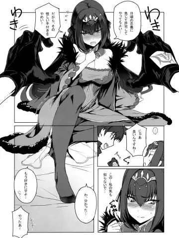[Tooya Daisuke] Scathach-sama ni H na Onegai Shitemita Fhentai - Page 4
