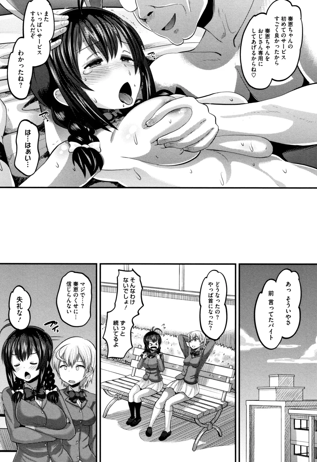 [Norakuro Nero] Mesukan Kareshi ni Zettai Ienai, Kare Papa Tanetsuke Nama Koubi Fhentai - Page 104