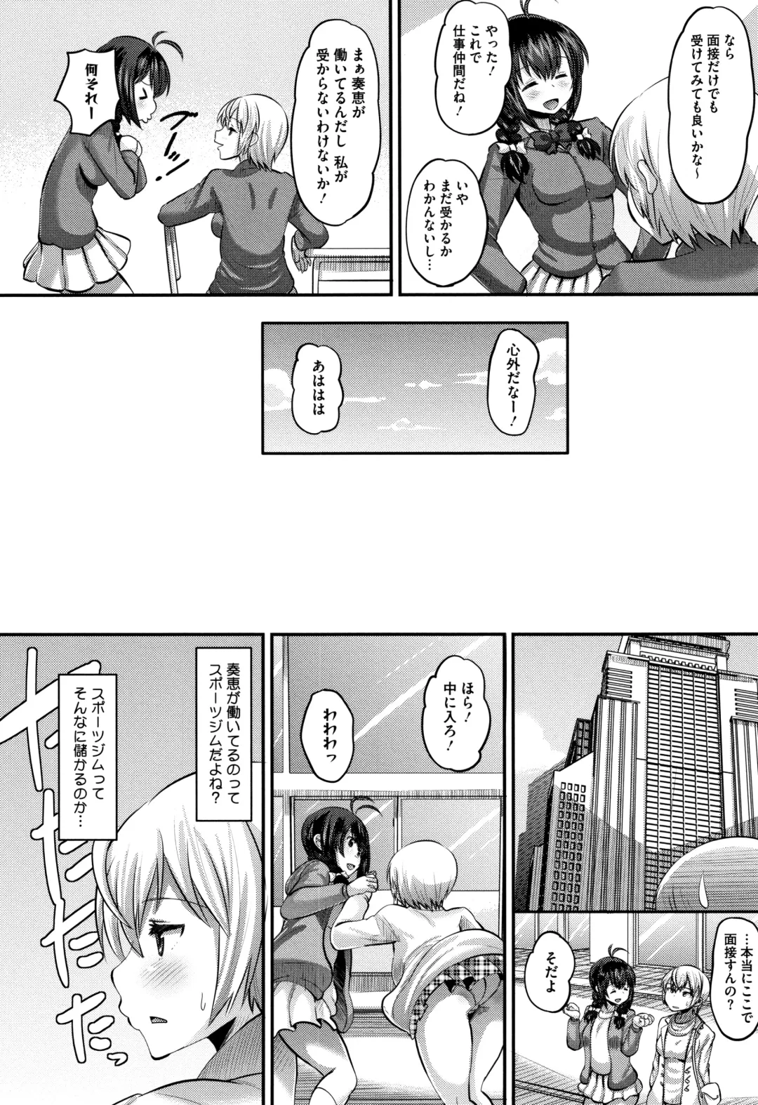 [Norakuro Nero] Mesukan Kareshi ni Zettai Ienai, Kare Papa Tanetsuke Nama Koubi Fhentai - Page 107