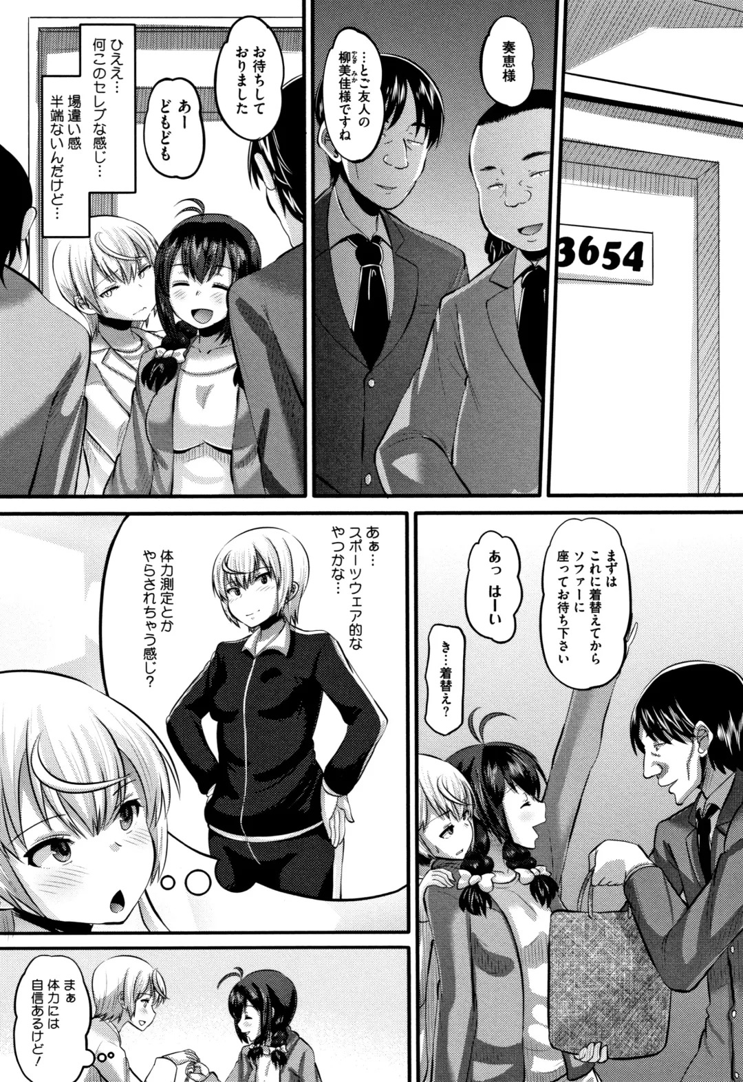 [Norakuro Nero] Mesukan Kareshi ni Zettai Ienai, Kare Papa Tanetsuke Nama Koubi Fhentai - Page 108