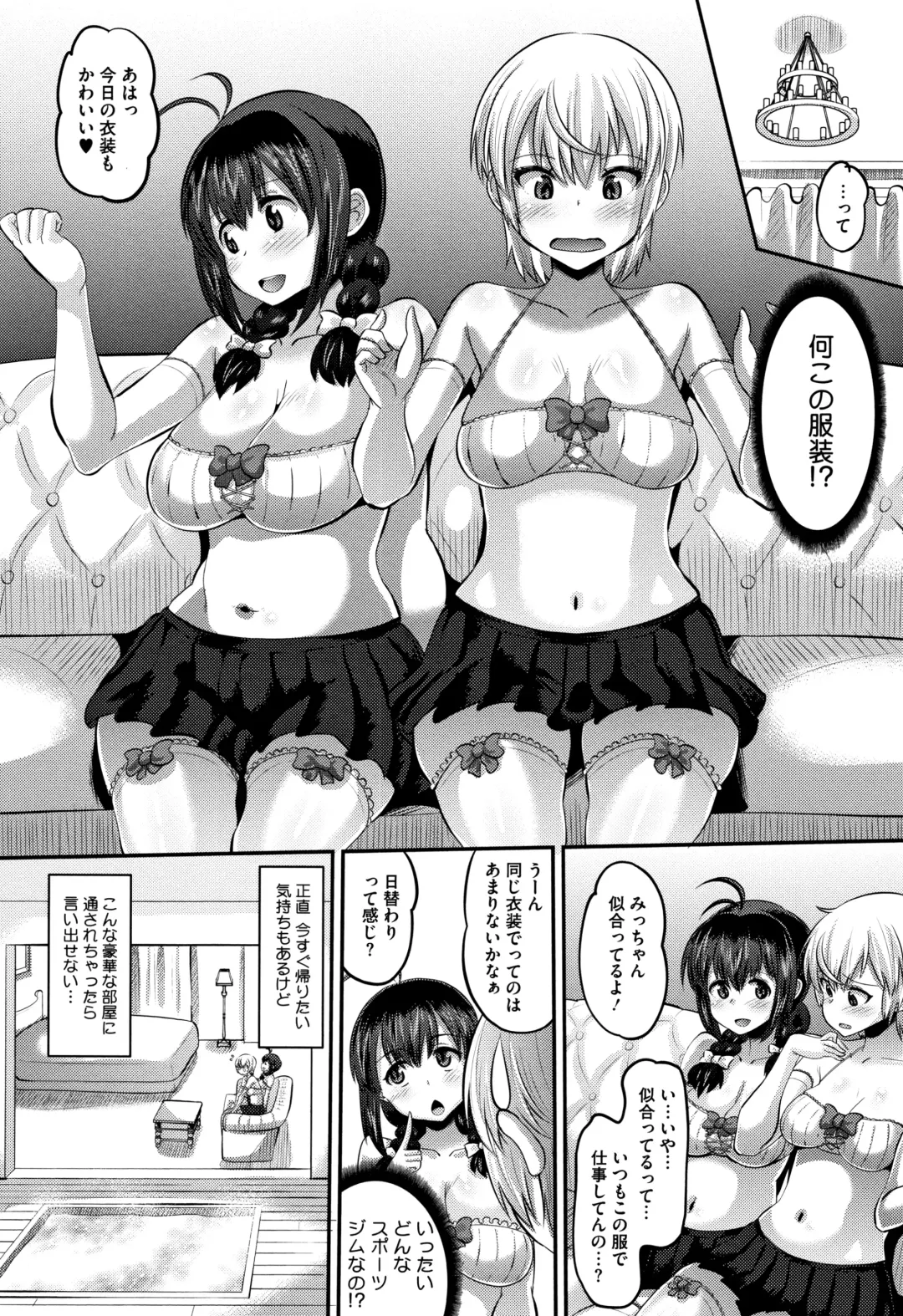 [Norakuro Nero] Mesukan Kareshi ni Zettai Ienai, Kare Papa Tanetsuke Nama Koubi Fhentai - Page 109