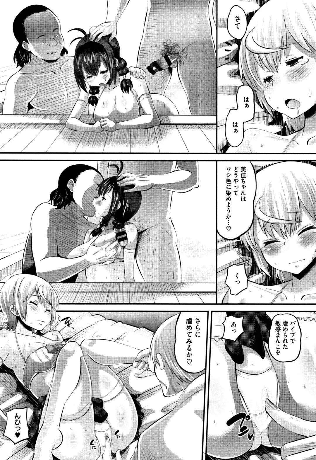 [Norakuro Nero] Mesukan Kareshi ni Zettai Ienai, Kare Papa Tanetsuke Nama Koubi Fhentai - Page 118