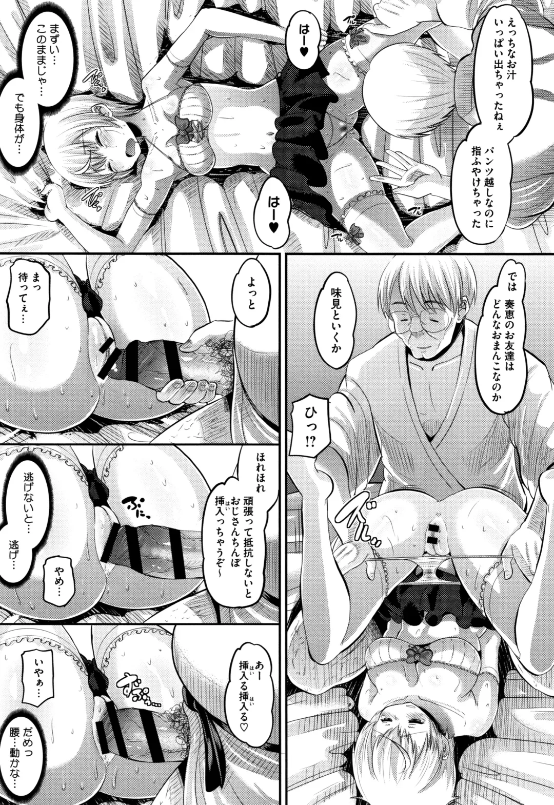 [Norakuro Nero] Mesukan Kareshi ni Zettai Ienai, Kare Papa Tanetsuke Nama Koubi Fhentai - Page 120